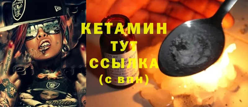 Кетамин ketamine  Красавино 