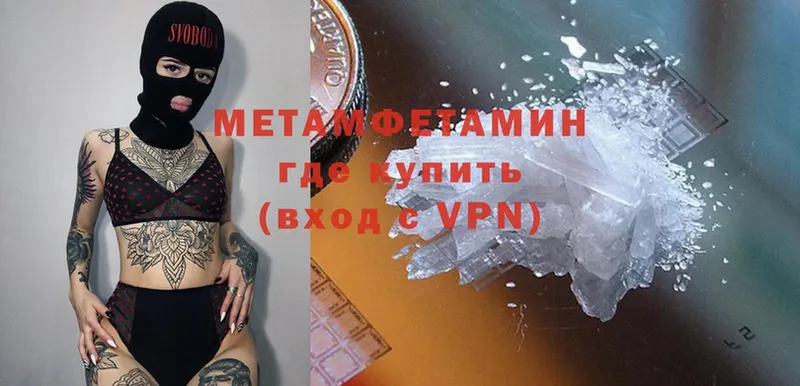 Метамфетамин Methamphetamine  цена наркотик  Красавино 